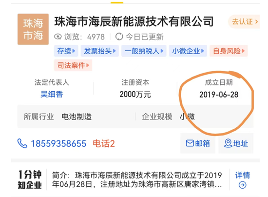 宁德时代起诉海辰储能：撕开五年恩怨的冰山一角！或是为大规模专利诉讼固定证据！