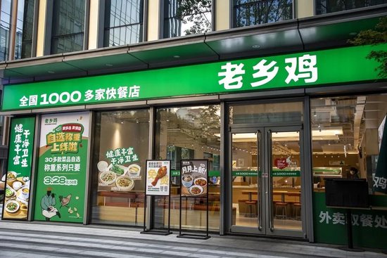 80后二代接班，老乡鸡业绩增速大幅放缓，IPO前两股东清仓了