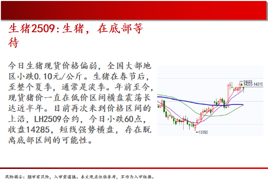中天期货:原油继续走高 螺纹上行减速