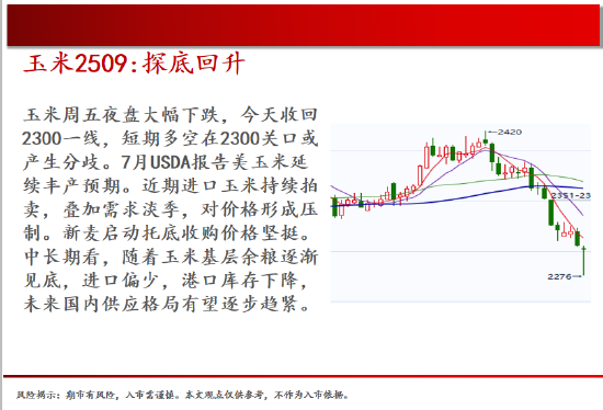 中天期货:原油继续走高 螺纹上行减速