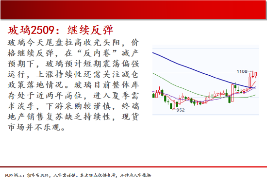 中天期货:原油继续走高 螺纹上行减速