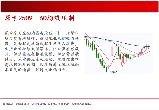 中天期货:原油继续走高 螺纹上行减速