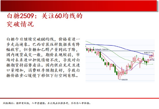 中天期货:原油继续走高 螺纹上行减速