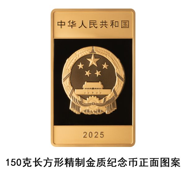中国人民银行将发行大运河金银纪念币一套