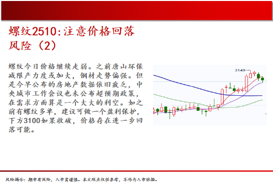 中天期货:原油短线继续走弱 玻璃涨势放缓