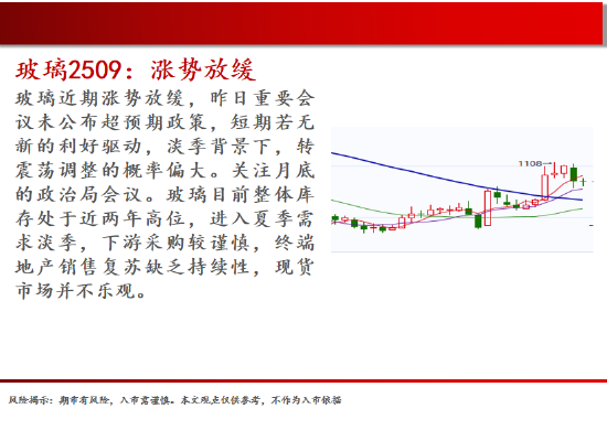 中天期货:原油短线继续走弱 玻璃涨势放缓