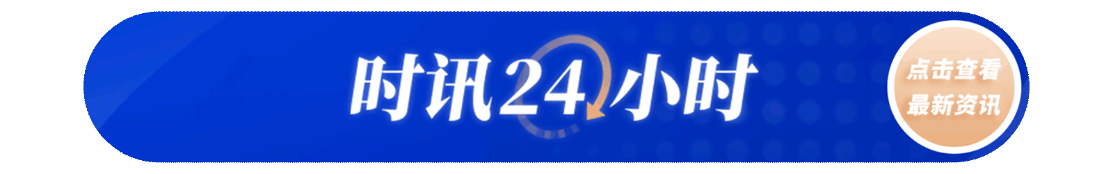 美国务卿：已就16日晚结束以叙冲突的具体步骤达成一致
