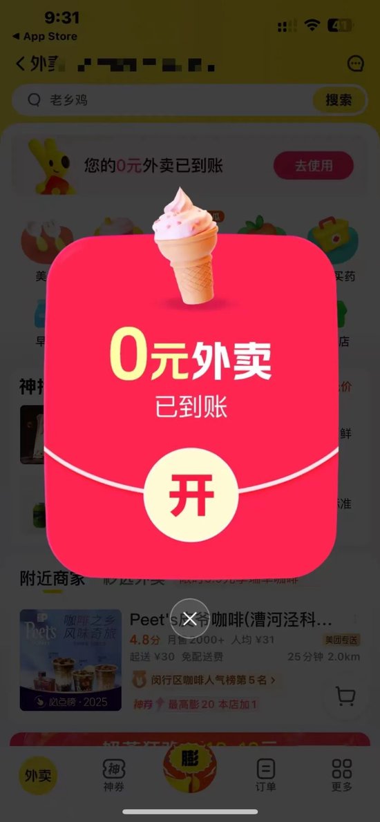 “外卖大战”优惠力度太大，男子一天喝四五杯奶茶，喝成三高和痛风，“不喝感觉浪费，喝了进了医院”