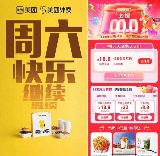 “外卖大战”优惠力度太大，男子一天喝四五杯奶茶，喝成三高和痛风，“不喝感觉浪费，喝了进了医院”