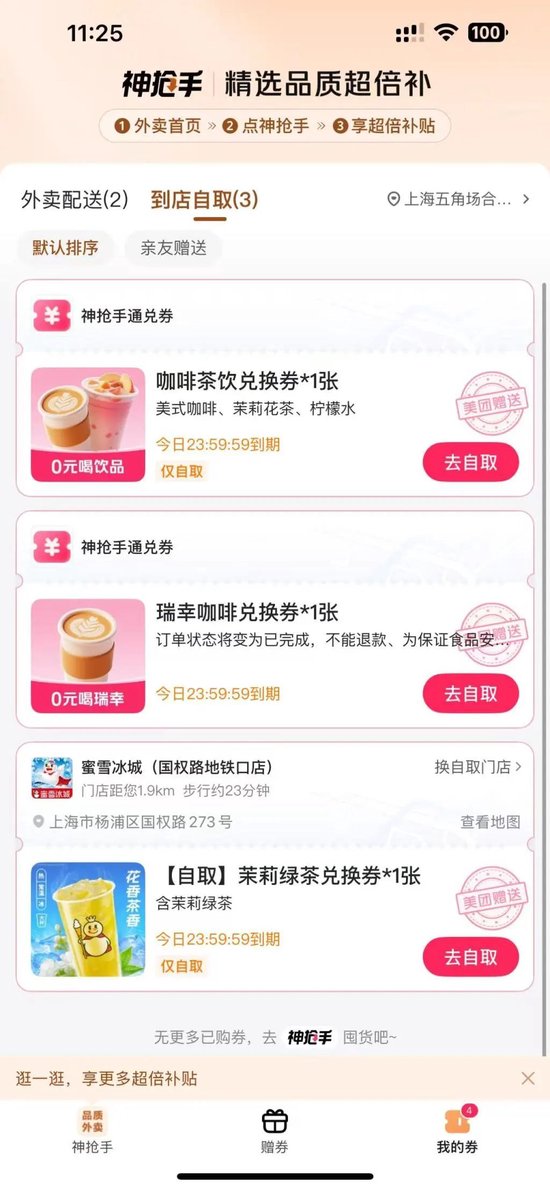 “外卖大战”优惠力度太大，男子一天喝四五杯奶茶，喝成三高和痛风，“不喝感觉浪费，喝了进了医院”