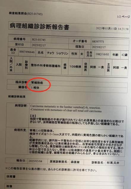 北京女律师称体检10年未提示风险结果查出癌症晚期，质疑为“假体检”，爱康国宾回应