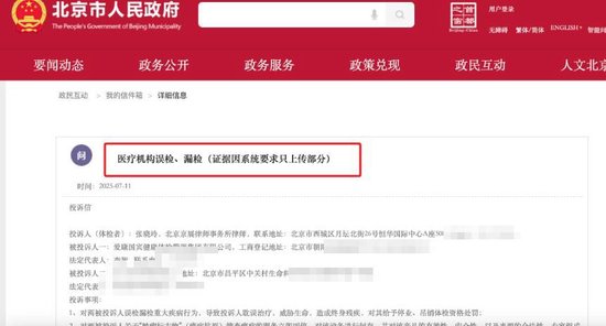 北京女律师称体检10年未提示风险结果查出癌症晚期，质疑为“假体检”，爱康国宾回应