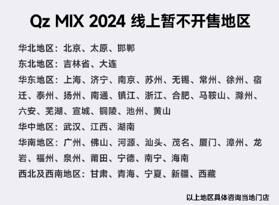 雅迪、九号被曝因“新国标”全网下架多款电动自行车，客服：线上库存无法满足订单时效要求