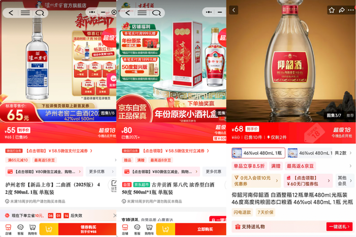 50元光瓶酒猛抬头，一场没有包装的新较量
