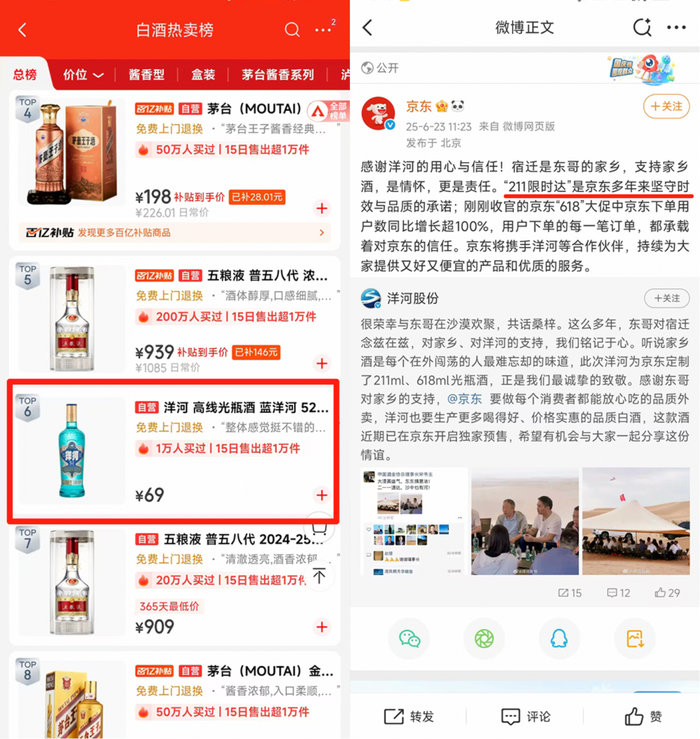 50元光瓶酒猛抬头，一场没有包装的新较量