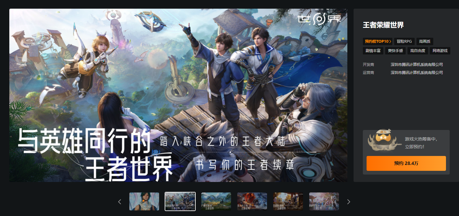 2025H1网络游戏版号过审数量达812款同比+17.8% 腾讯二次元MMORPG新作《星痕共鸣》上线首日炸服口碑崩盘