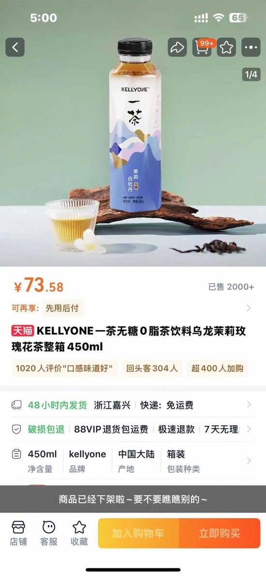 宗馥莉自有品牌KELLYONE线上停摆，曾邀王一博陈坤代言
