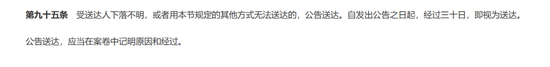 绝密！东方财富