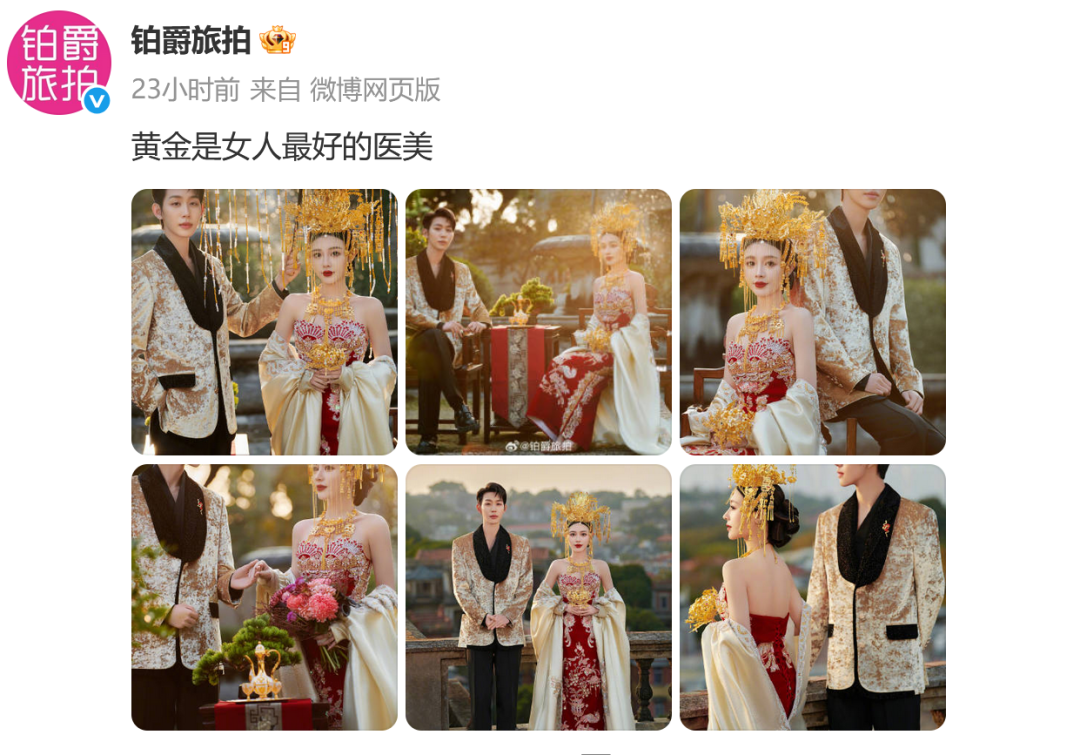业务部门全部遣散，员工称被欠薪1500万！铂爵旅拍千万股权被冻结疑似跑路