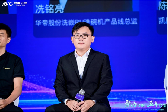 2025中国洗碗机产业峰会圆满落幕，华帝荣膺三项大奖