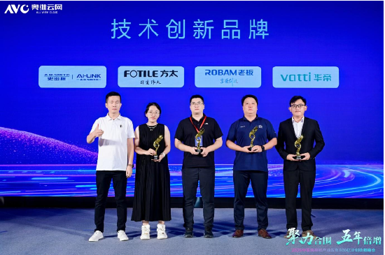 2025中国洗碗机产业峰会圆满落幕，华帝荣膺三项大奖