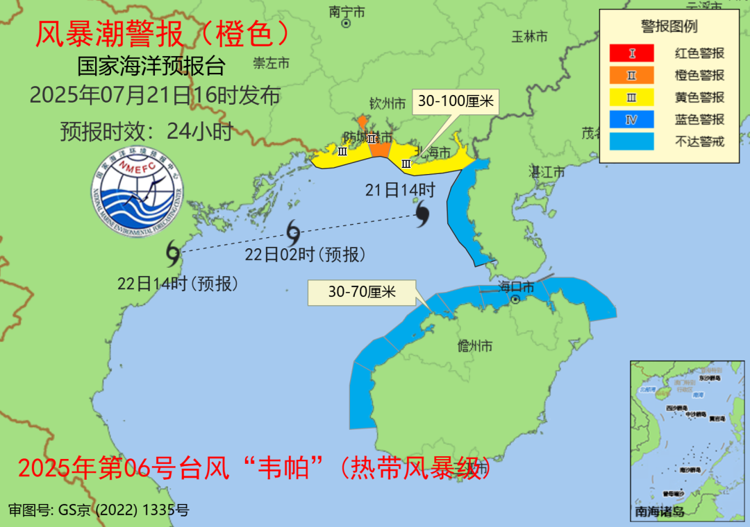 受台风“韦帕”影响 广西、广东、海南沿海风暴增水明显 风暴潮警报升级为橙色 并继续发布海浪黄色警报