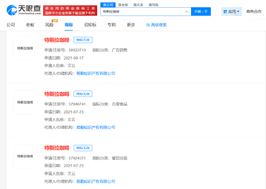 马斯克正式进军餐饮业，特斯拉餐厅中文商标遭抢注