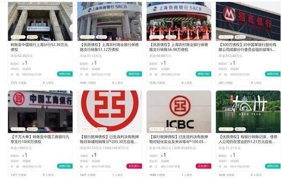 1元起拍！ 银行股权债权拍卖为何遇冷？