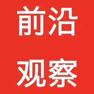 再谈当前去产能、反内卷态势：谁对谁错？