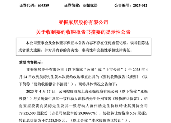 *ST亚振股价飙涨超300%，监管出手，暂停交易！