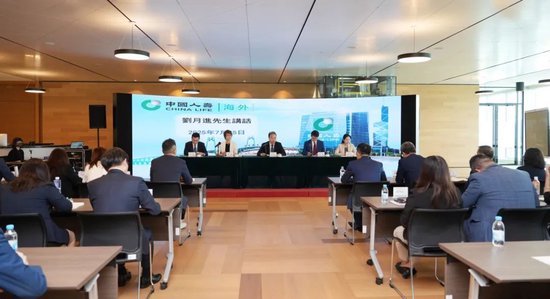 中国人寿海外公司召开2025年上半年经营管理工作会议