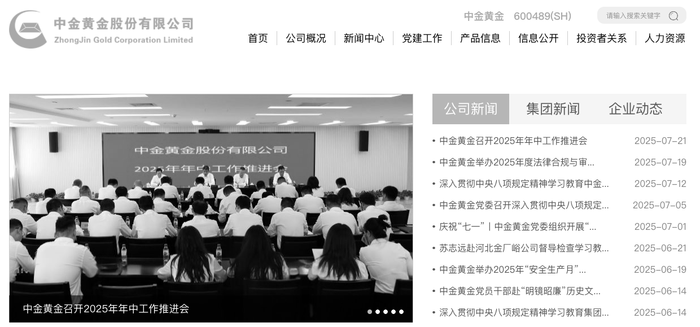 6名大学生参观企业时意外坠落溺亡，中国黄金、中金黄金官网已变黑白