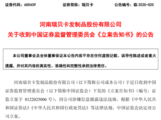 A股突发！证监会出手，3家公司被立案！