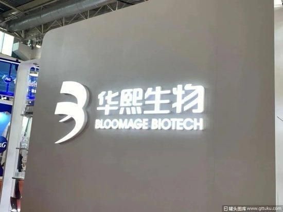 华熙生物辟谣称李振诽谤，3年内第4次遭内部人“举报”