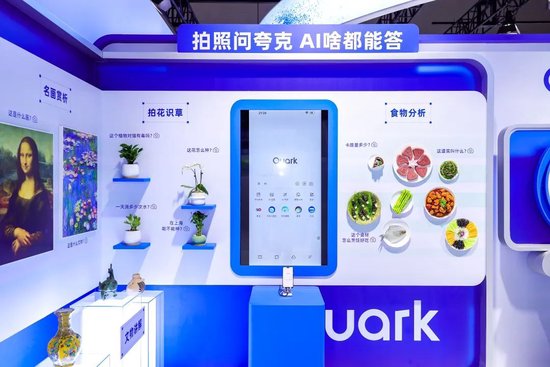 你好，世界人工智能大会