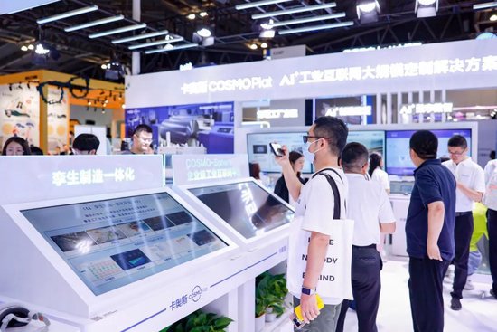 2025世界人工智能大会：卡奥斯“天空地”一体全面亮相