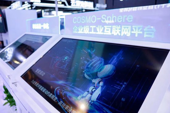 2025世界人工智能大会：卡奥斯“天空地”一体全面亮相