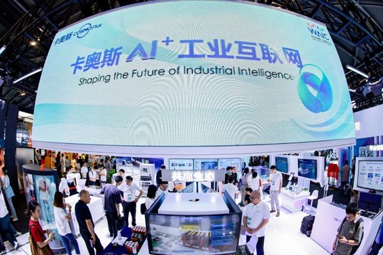 2025世界人工智能大会：卡奥斯“天空地”一体全面亮相