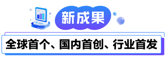 2025世界人工智能大会：卡奥斯“天空地”一体全面亮相