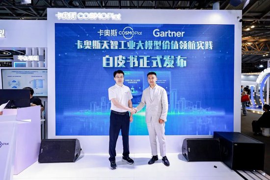 2025世界人工智能大会：卡奥斯“天空地”一体全面亮相