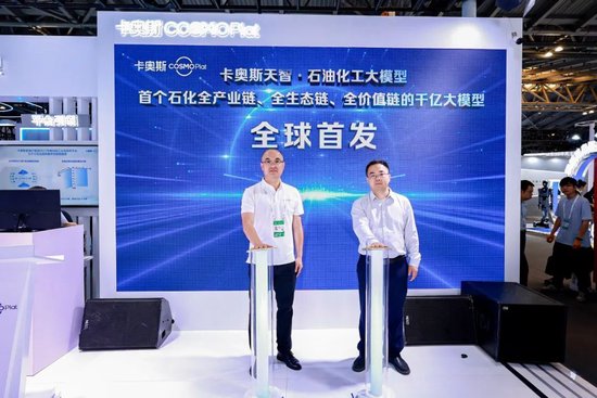 2025世界人工智能大会：卡奥斯“天空地”一体全面亮相