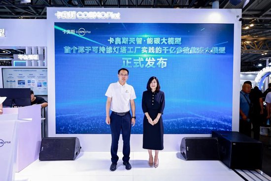 2025世界人工智能大会：卡奥斯“天空地”一体全面亮相