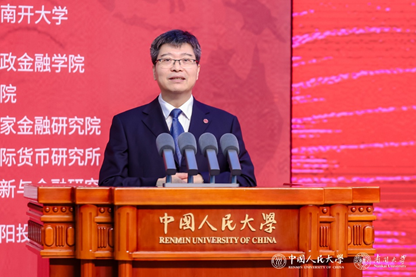 2025国际货币论坛隆重举行 聚焦“地缘经济风险与全球金融治理改革”