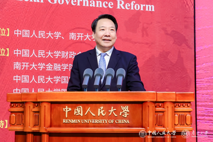 2025国际货币论坛隆重举行 聚焦“地缘经济风险与全球金融治理改革”
