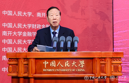 2025国际货币论坛隆重举行 聚焦“地缘经济风险与全球金融治理改革”