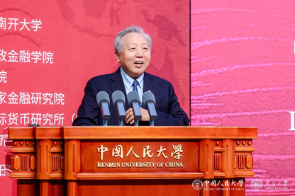 2025国际货币论坛隆重举行 聚焦“地缘经济风险与全球金融治理改革”