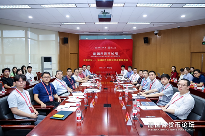 2025国际货币论坛隆重举行 聚焦“地缘经济风险与全球金融治理改革”