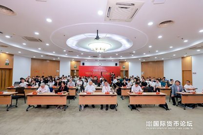 2025国际货币论坛隆重举行 聚焦“地缘经济风险与全球金融治理改革”