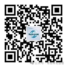 【周观点 · 钴锂金属 | 供缩强预期发酵，价格加速上涨】国泰海通有色于嘉懿