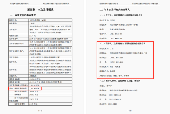 总裁李翔突然离职？长城证券投行业务“老账”悬而未决